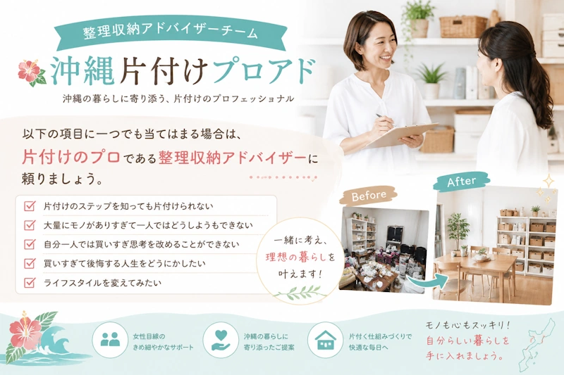 買い物依存がやめられる整理収納術