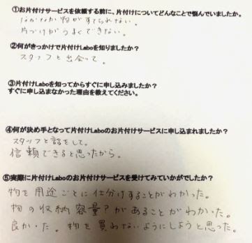糸満市M様仕事部屋お片付け