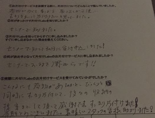 那覇市S様邸 クローゼット・納戸整理収納