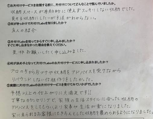 那覇市K様新居整理収納