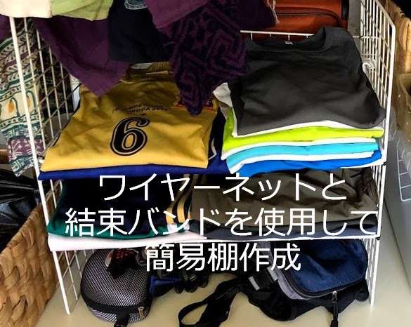 オフシーズン用クローゼットアフター写真