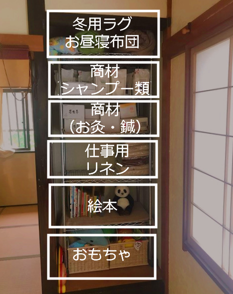 床の間アフター写真