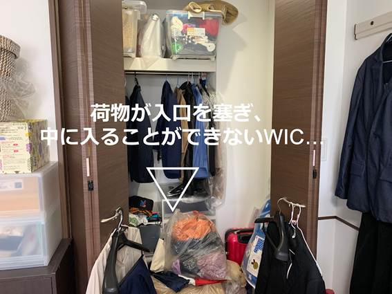 クローゼットビフォー写真