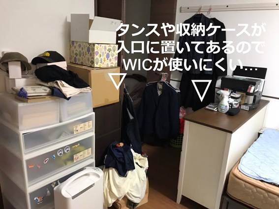 クローゼットビフォー写真
