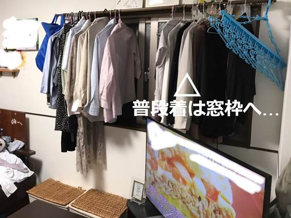 クローゼットビフォー写真