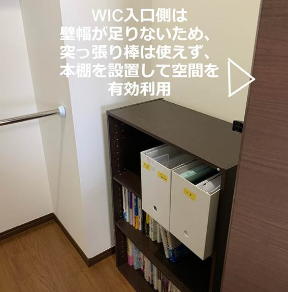 クローゼットアフター写真