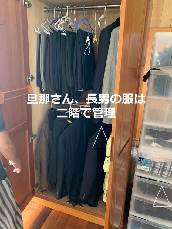 クローゼットビフォー写真