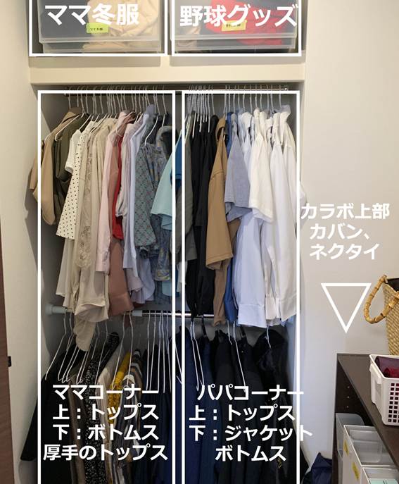 クローゼットアフター写真