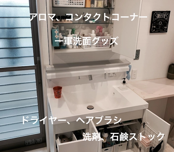 洗面所収納例